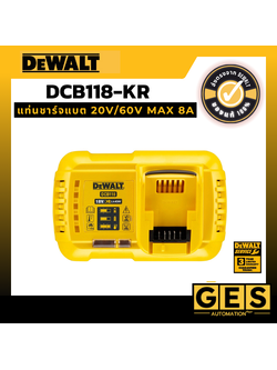 DEWALT แท่นชาร์จแบต รุ่น DCB118-KR 18V/54V