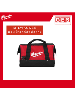 MILWAUKEE กระเป๋าอเนกประสงค์ Size M Milwaukee
