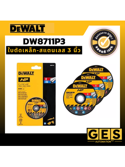 DEWALT ใบตัดเหล็ก-สแตนเลส 3 นิ้ว DW8711P3
