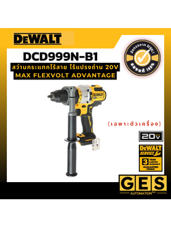 DEWALT สว่านกระแทกไร้สาย ไร้แปรงถ่าน 20V Max Flexvolt Advantage (เฉพาะตัวเครื่อง) รุ่น DCD999N-B1