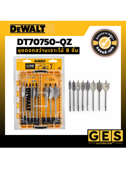 DEWALT ชุดดอกสว่านเจาะไม้ 8 ชิ้น รุ่น DT70750-QZ