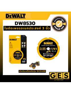 DEWALT-ใบตัดเพชรอเนกประสงค์ DW8530 (สำหรับเครื่องตัดรุ่น DCS438)