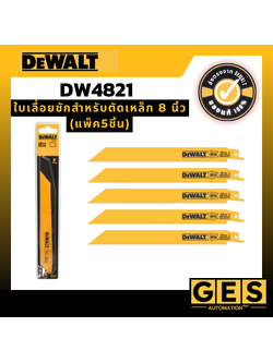 DEWALT ใบเลื่อยชักสำหรับตัดเหล็ก 8 นิ้ว (แพ็ค5ชิ้น) รุ่น DW4821