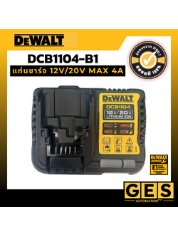 DEWALT รุ่น DCB1104-B1 แท่นชาร์จ 12V/20V Max 4A