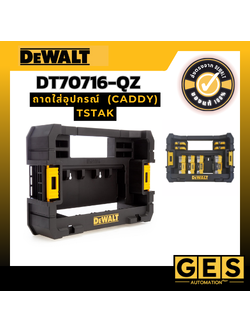 DEWALT ถาดใส่อุปกรณ์ (Caddy) Tstak รุ่น DT70716-QZ