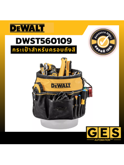 DEWALT กระเป๋าสำหรับครอบถังสี DWST560109