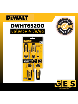 DEWALT ชุดไขควง 4 ชิ้น/ชุด DWHT65200