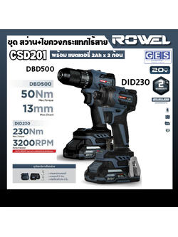 ROWEL ชุด สว่านและไขควง กระแทกไร้สาย (BL) 20V พร้อม แบตเตอรี่ 2Ah x 2 รุ่น CSD201 สินค้ารับประกันศูนย์ 2 ปี