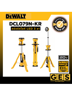 DEWALT รุ่น DCL079N-KR สปอร์ตไลท์ LED 18 โวลต์ (ตัวเปล่า)