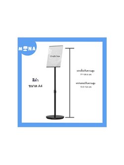 ขาตั้งป้ายโปสเตอร์ ตั้งพื้น รุ่น 01 ขนาดA4
