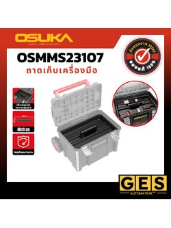 OSUKA ถาดเก็บเครื่องมือ (สำหรับกล่องเครื่องมือ) OSMMS23107