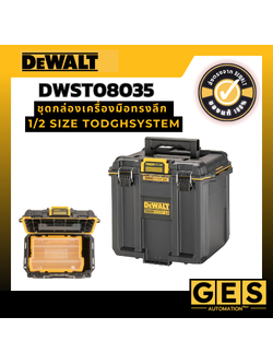 DEWALTชุดกล่องเครื่องมือทรงลึก 1/2 Size TODGHSYSTEM รุ่น DWST08035
