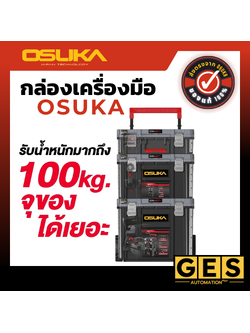 OSUKA กล่องเก็บเครื่องมือช่าง มีแบบครบชุดหรือแยกชิ้น รถเข็นเครื่องมือช่าง OSMMS23101-05