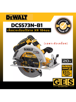 DEWALT เลื่อยวงเดือนไร้สาย 20V XR FLEX VOLT ขนาดใบ 7นิ้ว (184mm.) รุ่น DCS573N