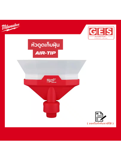 MILWAUKEE หัวดูดเก็บฝุ่น AIR-TIP (49-90-2022)