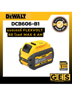 DEWALT แบตเตอรี่ Flexvolt 60V 6 Ah. รุ่น DCB606-B1