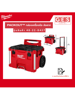 MILWAUKEE กล่องเครื่องมือ PACKOUT ล้อลากพร้อมก้านจับ low profile (48-22-8427)