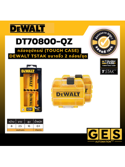 DEWALT กล่องอุปกรณ์ (Tough Case) Tstak ขนาดจิ๋ว 2 กล่อง/ชุด รุ่น DT70800-QZ