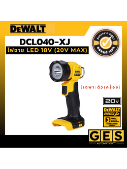 DEWALT ไฟฉาย LED 18V (20V Max) เฉพาะตัวเครื่อง รุ่น DCL040-XJ