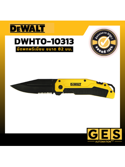 DEWALT มีดพกพรีเมี่ยม DWHT0-10313