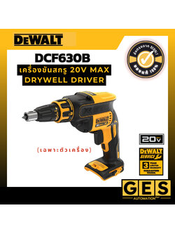 DEWALT เครื่องขันสกรู 20v Max Drywell driver (เครื่องเปล่า) DCF630B