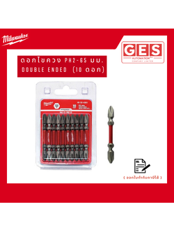 MILWAUKEE ดอกไขควง PH2-65 มม. Double Ended (10 ดอก) (48-32-4361D)