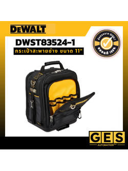 DEWALT กระเป๋าสะพายข้าง ขนาด 11" รุ่น DWST83524-1