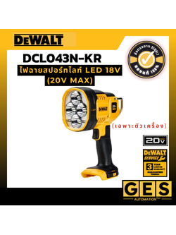 DEWALT ไฟฉายสปอร์ทไลท์ LED 18V (20V Max) เฉพาะตัวเครื่อง รุ่น DCL043N-KR