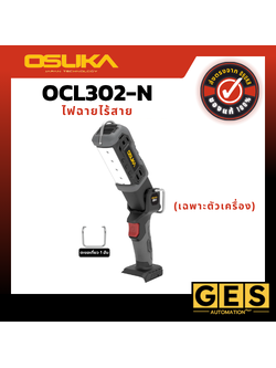 OSUKA ไฟฉายไร้สาย OCL302-N