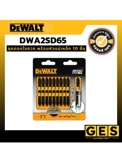 DEWALT ชุดดอกไขควง พร้อมหัวแม่เหล็ก 10 ชิ้น รุ่น DWA2SD65