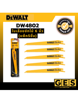DEWALT ใบเลื่อยชักไม้ 6 นิ้ว(5ใบ/แพ็ค) รุ่น DW4802