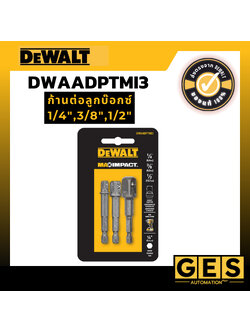 DEWALT รุ่น DWAADPTMI3 ก้านต่อลูกบ๊อกซ์ 1/4",3/8",1/2"