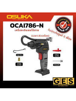 OSUKA เครื่องเติมลมไร้สาย 20V OCAI786-D1