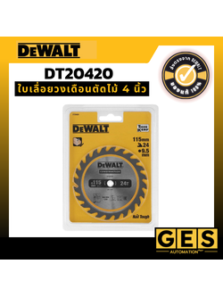DEWALT ใบเลื่อยวงเดือนตัดไม้ รุ่น DT20420