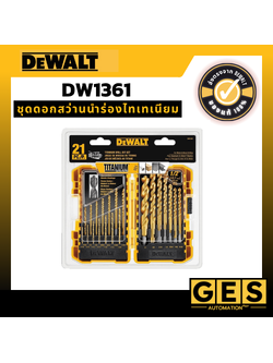 DEWALT ชุดดอกสว่านนำร่องไทเทเนียม รุ่น DW1361