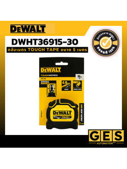 DEWALT ตลับเมตร ขนาด 5 เมตร รุ่นทัฟเทป (DWHT36915)