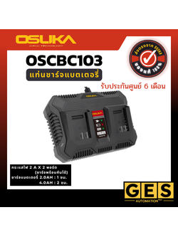 OSUKA แท่นชาร์จแบตเตอรี่ 2 พอร์ต OCSBC103
