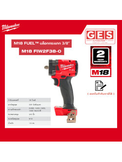 MILWAUKEE บล็อกกระแทกไร้สาย 18 โวลต์ 3/8" (เครื่องเปล่า) (M18 FIW2F38-0)