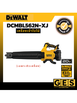 DEWALT เครื่องเป่าใบไม้ (เครื่องเปล่า) DCMBL562N-XJ