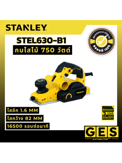 STANLEY กบไสไม้ 750 วัตต์ รุ่น STEL630-B1