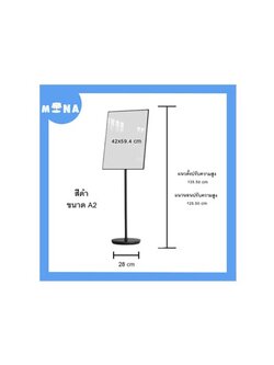 ขาตั้งป้ายโปสเตอร์ ตั้งพื้น รุ่น 04 ขนาดA2