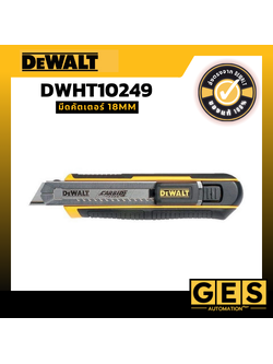 DEWALT มีดคัตเตอร์คาร์ไบด์ 18 มม. (DWHT10249)