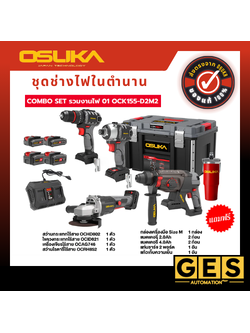 OSUKA เช็ต Combo ช่างไฟ OCK155-D2M2