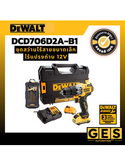 DEWALT สว่านกระแทกไร้สาย 12V DCD706