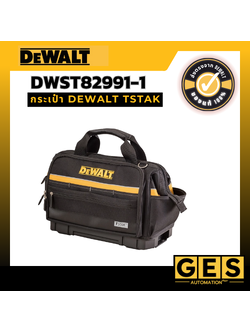 DEWALT กระเป๋า TSTAK รุ่น DWST82991-1