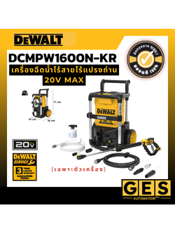 DEWALT เครื่องฉีดน้ำไร้สายไร้แปรงถ่าน 20v Max (เครื่องเปล่า) DCMPW1600N-KR