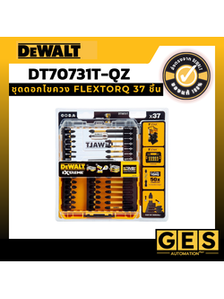 DEWALT ชุดดอกไขควง FLEXTORQ 37 ชิ้น รุ่น DT70731T-QZ