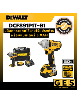 DEWALT บล็อกกระแทกไร้สายไร้แปรงถ่าน 20V Max 812Nm รุ่น DCF891
