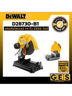 DEWALT รุ่น D28730-B1 แท่นตัดไฟเบอร์ 14 นิ้ว 2300 วัตต์