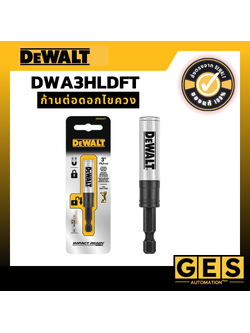 DEWALT ก้านต่อดอกไขควง รุ่น DWA3HLDFT